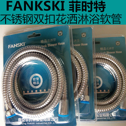 菲时特可伸缩花洒管不锈钢双扣淋浴软管DG406-1.5米 DGN416-2米