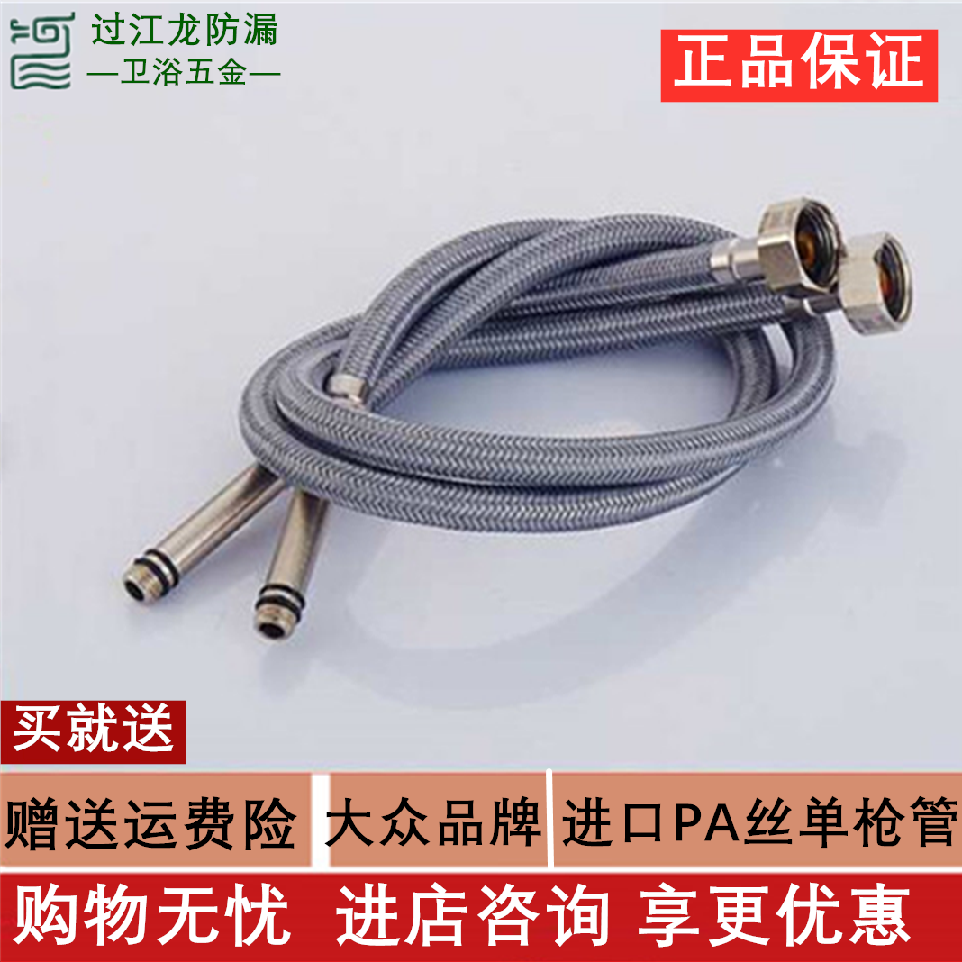 过江龙冷热水龙头上通用进水管加长PA丝编织大小头单头软管单枪管