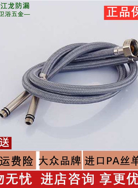 过江龙冷热水龙头上通用进水管加长PA丝编织大小头单头软管单枪管