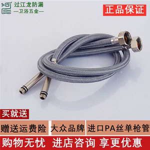 过江龙冷热水龙头上通用进水管加长PA丝编织大小头单头软管单枪管