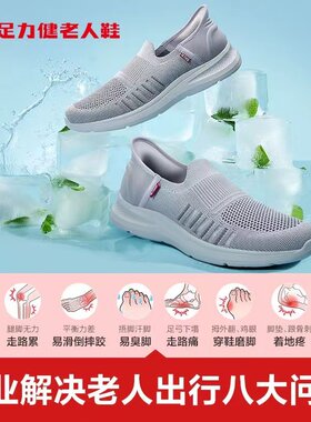 足力健官网正品春季爸爸一脚蹬鞋