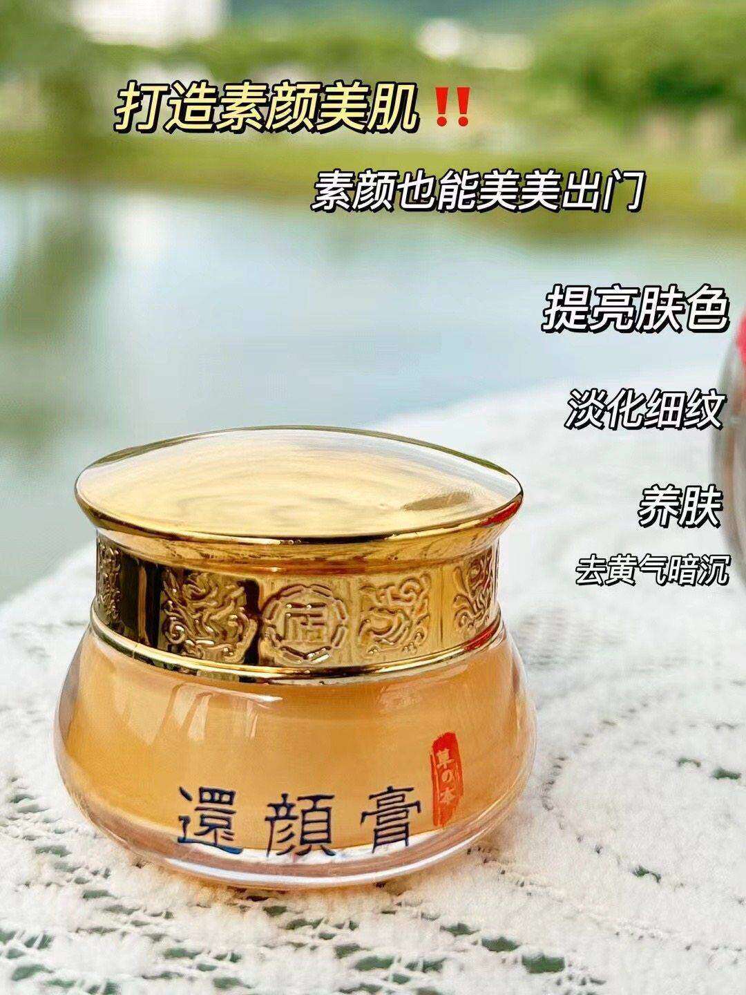 台湾草本还颜膏原装正品嫩肤淡化痘印收缩毛孔招代理隔离面霜包邮