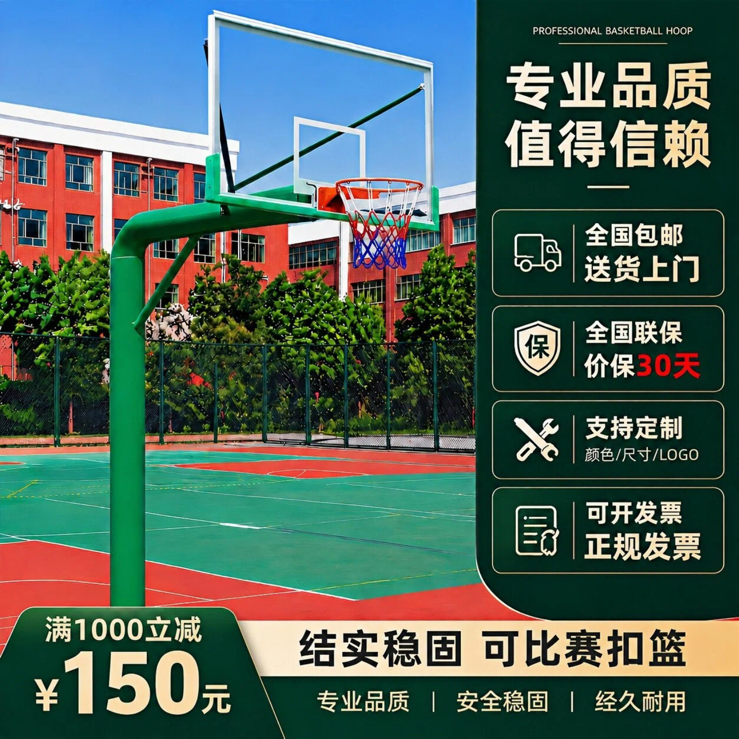 标准篮球架户外地埋式学校比赛专业户外成人篮球投篮框蓝球架室外