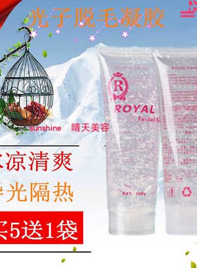 冰点脱毛opt嫩肤光子仪器通用
