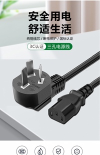 国标电源线台式美容仪器电线脱毛机3芯三孔360嫩肤810纯铜充电线
