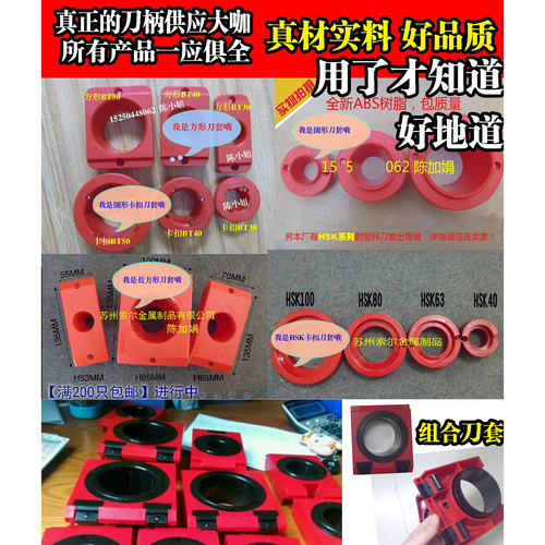刀柄塑料刀套索尔厂家直销