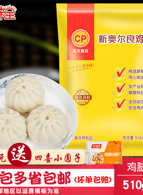 早餐速食半成品只装鸡腿包子