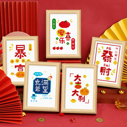 春天十字绣创意礼物小幅平安摆件