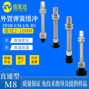 单层双层J20/K20外弹簧金具ZP3-T04MU-06BN-08-10-13-16 真空吸盘