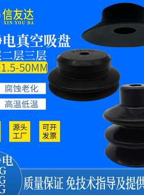 一层二层三层防静电真空吸盘 PFG/PJG/PCG 气动元件机械手