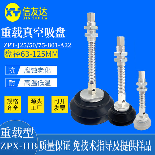 真空吸盘气动元件信友达机械手