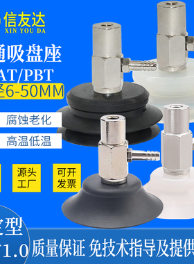 侧通吸盘座PAT/PBT-6/8/10/15/20/25/30/35/40/50 固定型M6*1.0