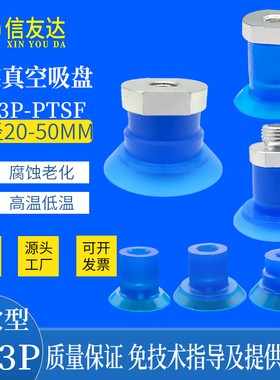 食品袋吸盘ZP3P-20/25/35/50PTSF-M5//M12/B5/B8/AG1/AG2/AG3