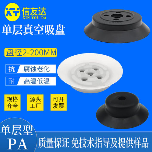 机械配件真空吸盘信友达