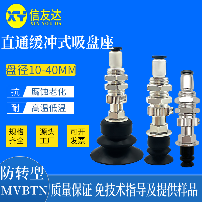 信友达真空吸盘气动元件