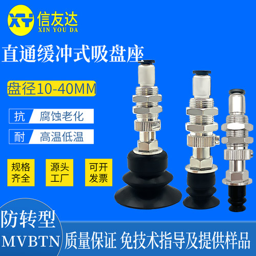 信友达真空吸盘气动元件