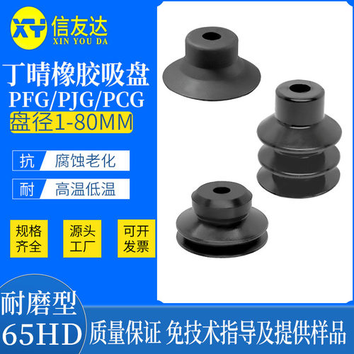 真空吸盘气动元件信友达机械手