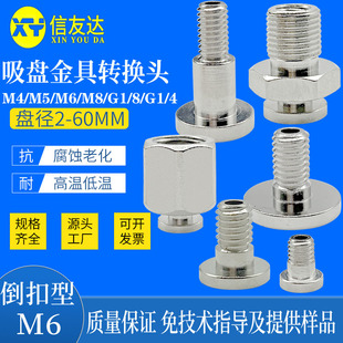 内螺纹G1 气动接头转换头外螺纹M4