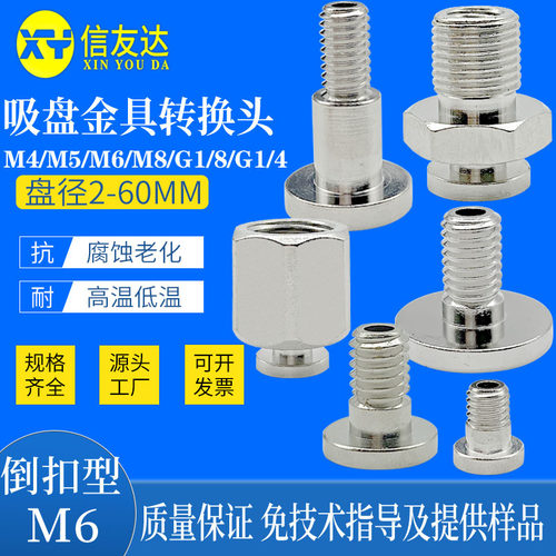 真空吸盘气动元件信友达机械手