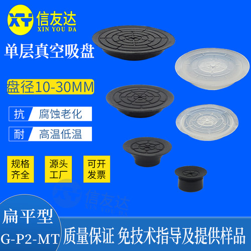 真空吸盘气动元件信友达机械手