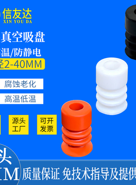 小头真空吸盘黑色丁晴橡胶 防静电SP/DP/MP-S2-40MM系列一二三层