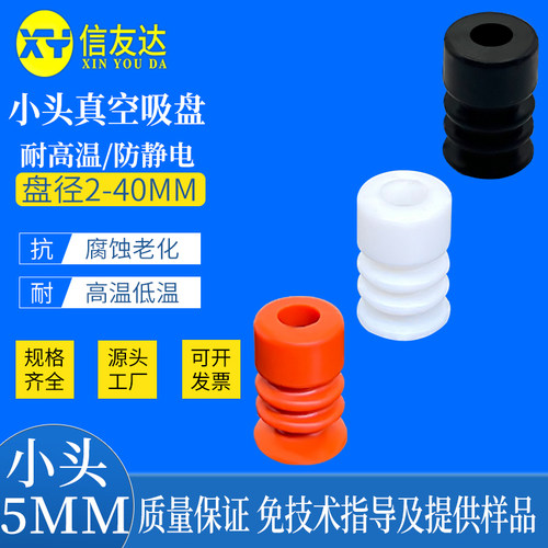 气动元件真空吸盘信友达机械手