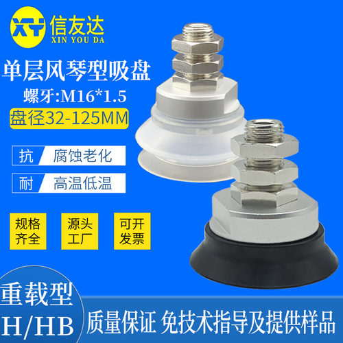 真空吸盘气动元件信友达机械手