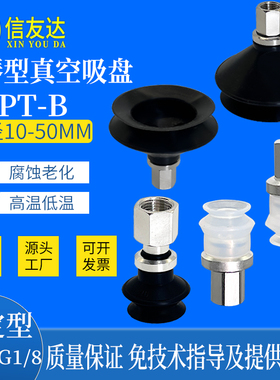 内螺纹M5 M8 B01ZPT10BN/13BS/20BS/40BN/50BS-B5/B8/B01真空吸盘