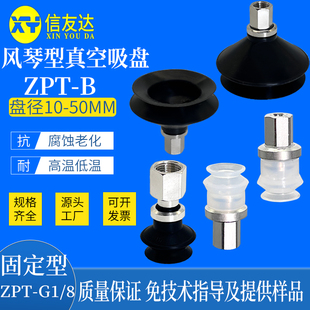 B01真空吸盘 50BS B01ZPT10BN 13BS 内螺纹M5 40BN 20BS