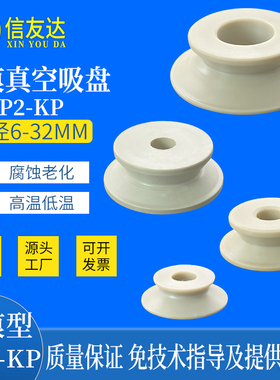 无痕真空吸盘 ZP2-06/08/10/13/16/20/25/32KP 机械手配件 气动