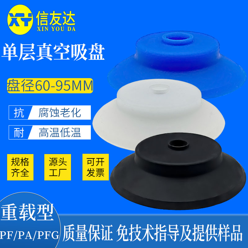 真空吸盘气动元件信友达机械手