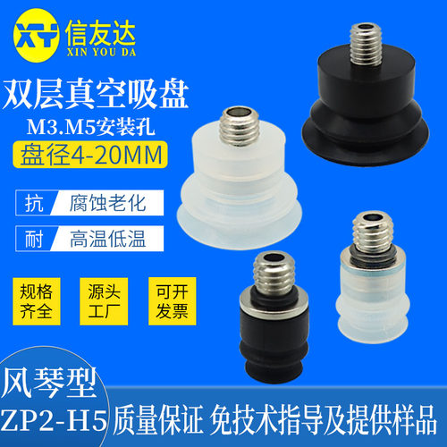 真空吸盘气动元件信友达机械手