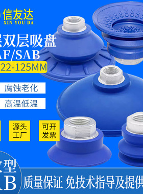 吸盘SAB22 SAF30 SAB40 SAF50 SAB60 SAF80 SAB100 SAF125波纹型