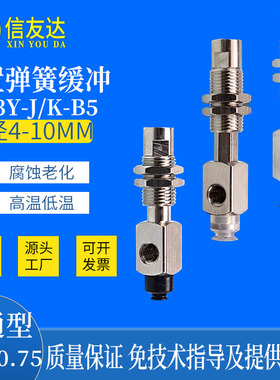 内置缓冲单层侧通型 ZP3-Y-J/K-J3/J6/J10/K3/K6/K10-B5 M8*0.75