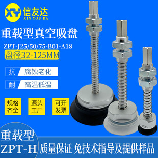 J25 B01 ZPT32H A18 單層重載吸盤ZPT 100H 40H
