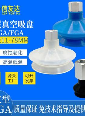 双层真空吸盘 FSGA/FGA11/14/16/20/22/25/33/43/53/63/78-IG内牙