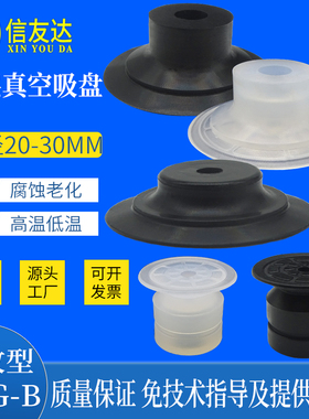 扁平薄型吸盘PAG-20C  PAG-30B/PAG-30C/PAG-30D花纹型机械手配件