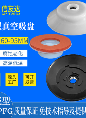 重载型吸盘PFG60 PFG80 PFG95 PF60/80/95单层强力吸盘机械手配件