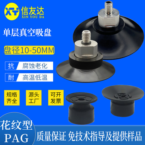真空吸盘气动元件信友达机械手