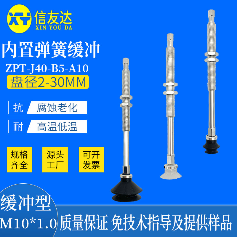 真空吸盘气动元件信友达机械手
