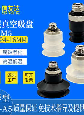 外牙M5真空吸盘ZP3-T04BS-A5 ZP3-T06BS/08BN/10BS/13BN/16BS-A5