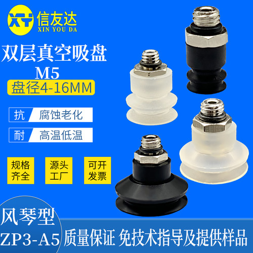 真空吸盘气动元件信友达机械手
