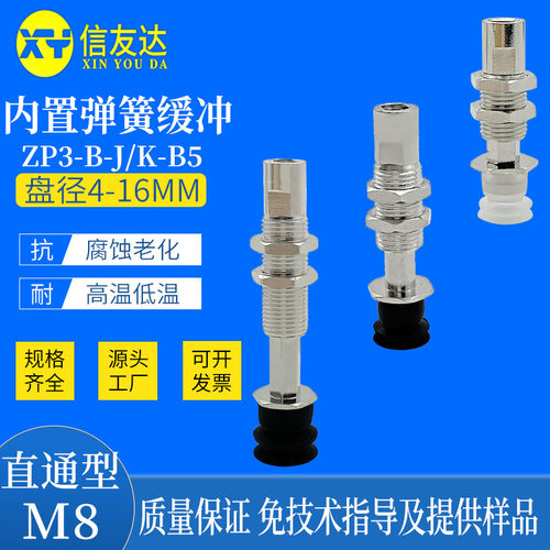 真空吸盘气动元件信友达机械手