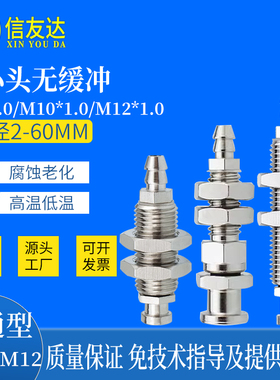 大小头无缓冲M10/M12-L10/L20/L30/L40/L50直通金具 机械手金具