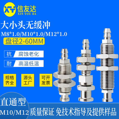 大小头无缓冲M8 M10 M12-L10/L20/L30/L40/L50直通金具机械手金具