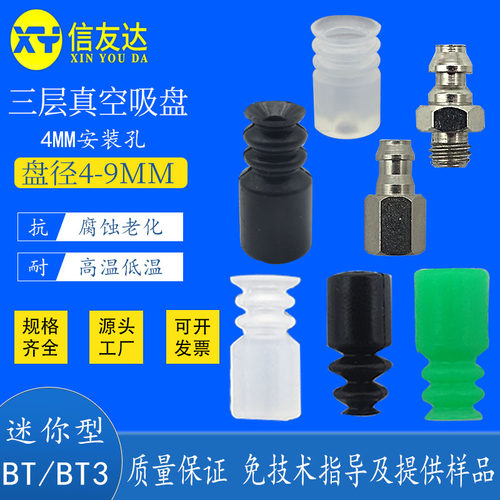 气动元件真空吸盘信友达机械手