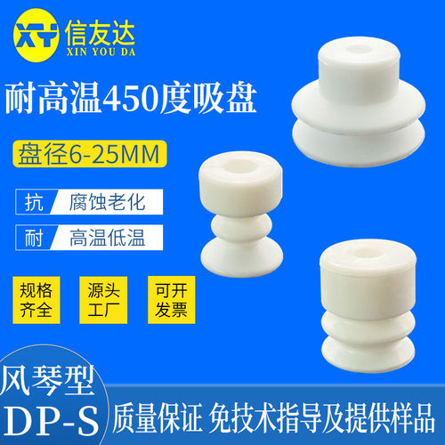 真空吸盘气动元件信友达机械手