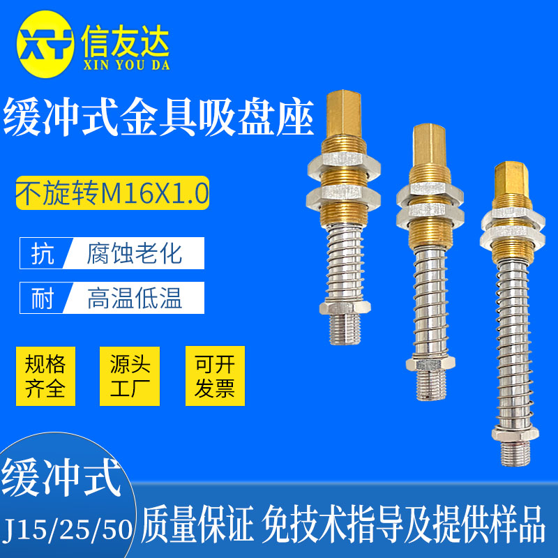 真空吸盘气动元件信友达机械手