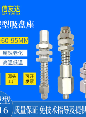 重载型吸盘座 适配吸盘PFG60 PFG80 PFG95(M10*1.25) 螺牙M16
