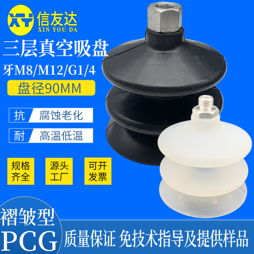 真空吸盘气动元件信友达机械手